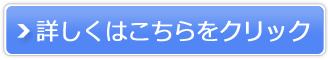 プリフラ販売サイトへ